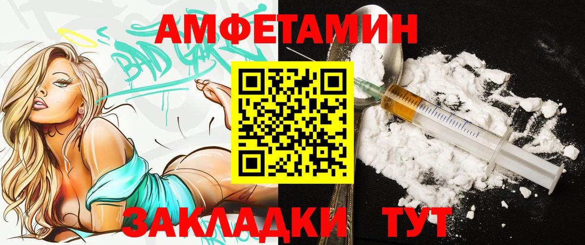 АМФ  Amphetamine VHQ  Вход с VPN  Конаково 