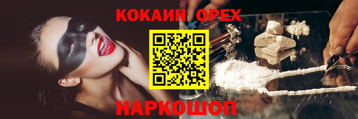 Конаково  Кокаин  Вход с VPN  Кокаин FishScale 