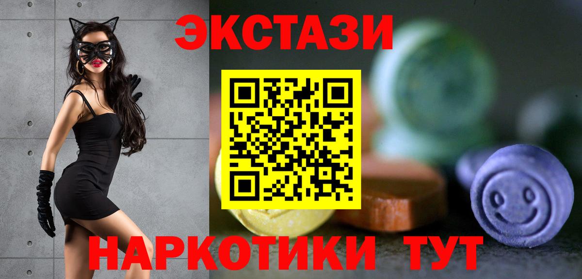 ЭКСТАЗИ  ЭКСТАЗИ MDMA  Вход с VPN  Конаково  ЭКСТАЗИ DUBAI 