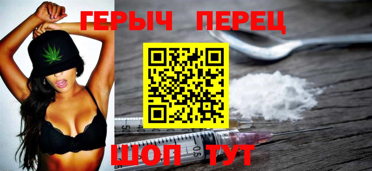 Героин Афган  Героин  Конаково  Вход с VPN 