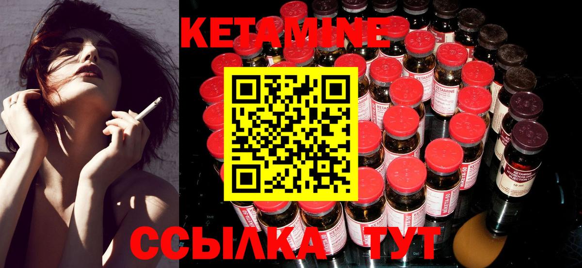 Конаково  КЕТАМИН ketamine  Вход с VPN  КЕТАМИН VHQ 