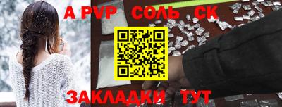 a pvp Кандалакша