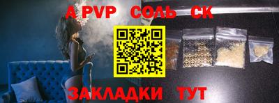 a pvp Кандалакша