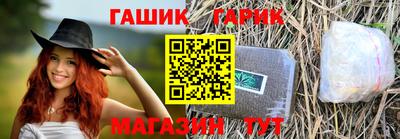 бутират Канаш