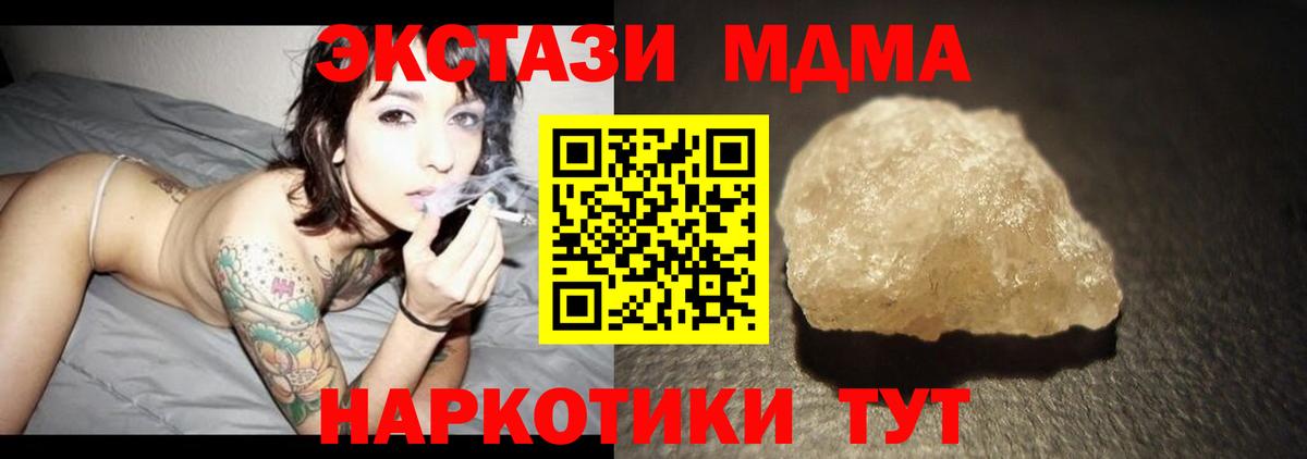 MDMA Molly  МДМА  Конаково  MDMA VHQ  Вход с VPN 