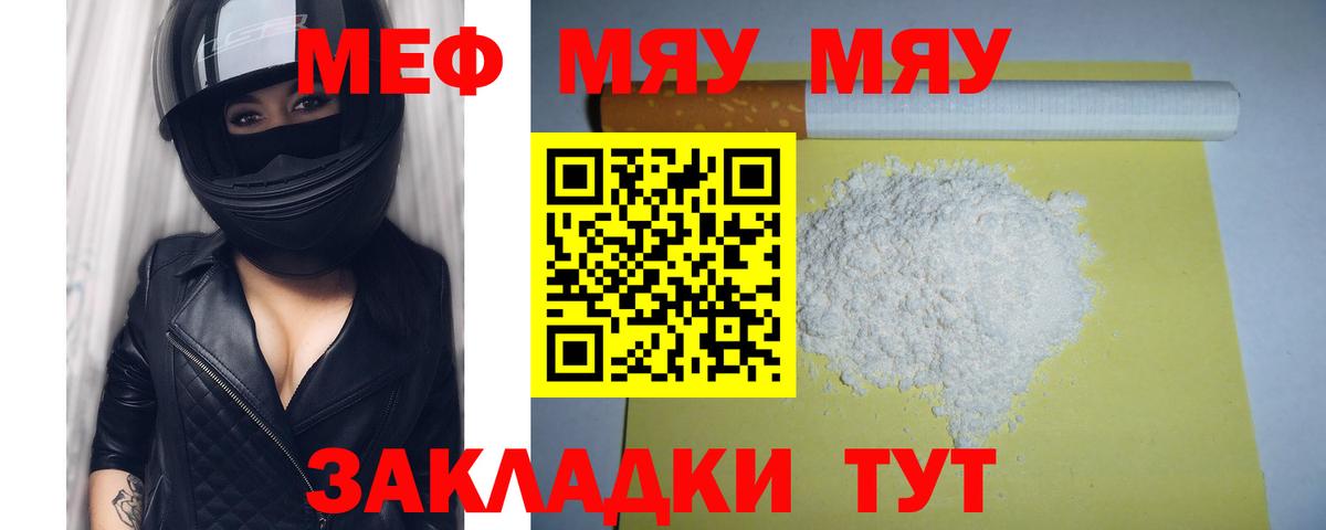Конаково  МЕФ VHQ  МЕФ  МЕФ мука  Вход с VPN 