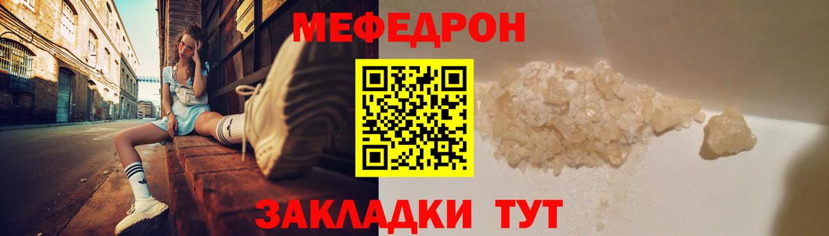 Мефедрон Конаково