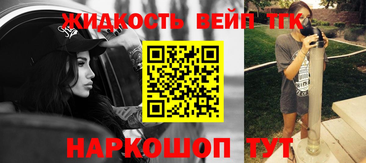 Дистиллят ТГК гашишное масло  Вход с VPN  Конаково 
